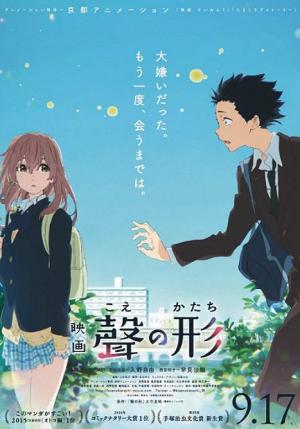 Cartel de la pelicula Kow no katachi