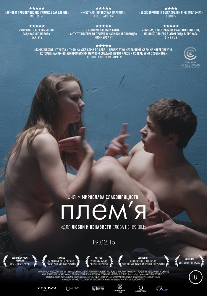 Cartel de la pelicula Plemya