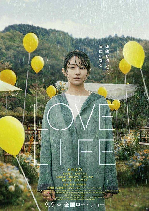 Cartel de la pelicula Love Life